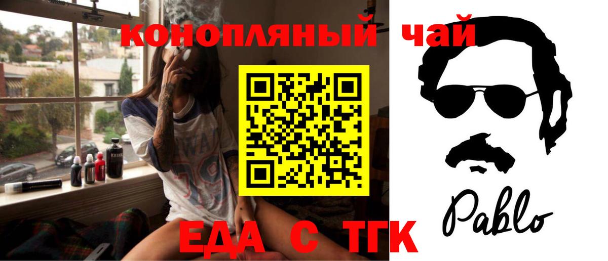 Cannafood марихуана  Вход с VPN  Нарьян-Мар 