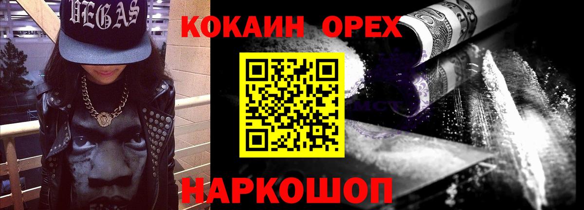 Нарьян-Мар  КОКАИН  Вход с VPN  КОКАИН Боливия  Кокаин VHQ 