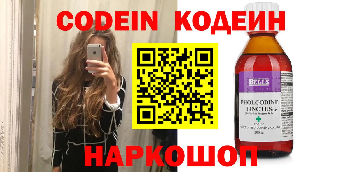 Нарьян-Мар  Codein напиток Lean (лин)  Кодеиновый сироп Lean напиток Lean (лин)  Вход с VPN 