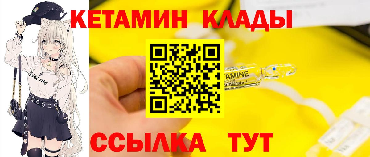КЕТАМИН VHQ  Вход с VPN  ссылка на мегу сайт  Нарьян-Мар 