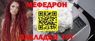 меф VHQ Комсомольск-на-Амуре