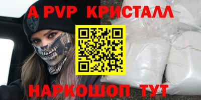 а пвп мука Конаково