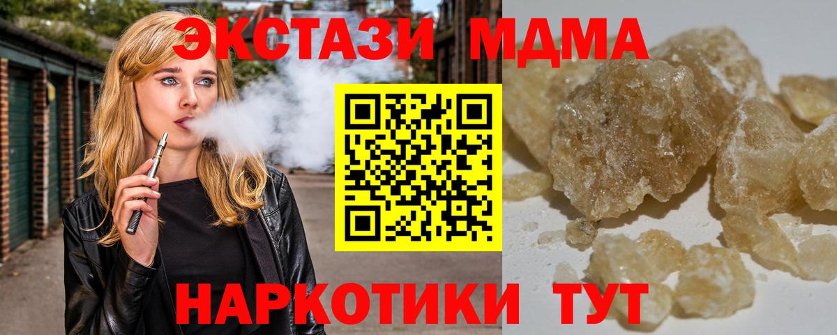 МДМА VHQ Нарьян-Мар