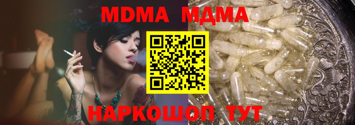 MDMA молли  Вход с VPN  Нарьян-Мар  МДМА  МДМА VHQ 