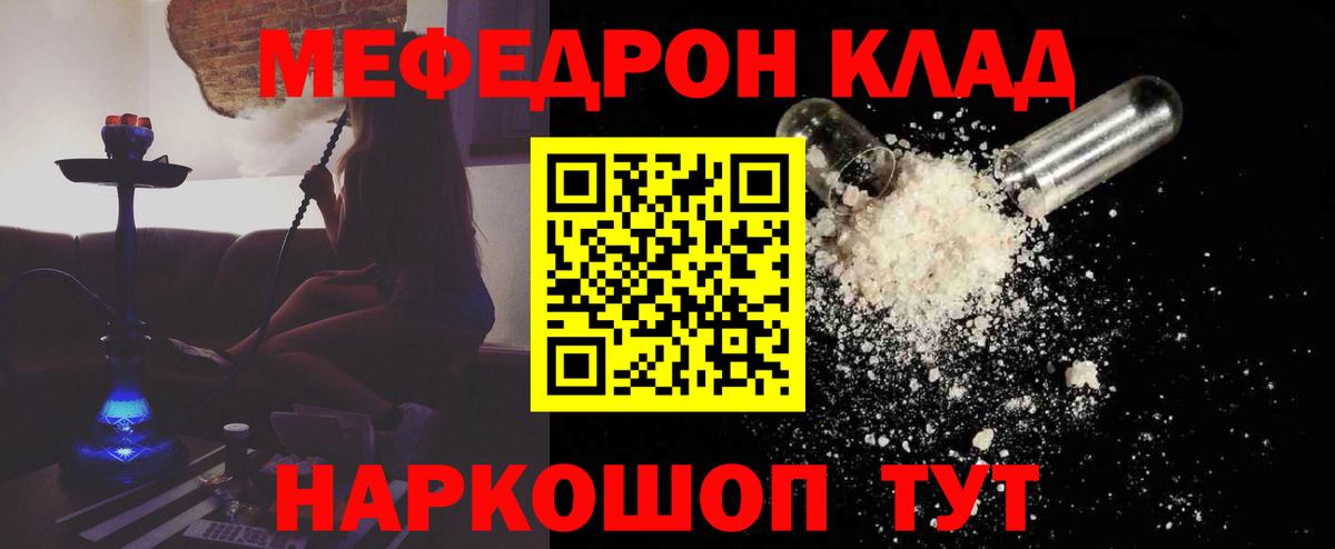 Мефедрон мука  МЕФ  Нарьян-Мар  Вход с VPN  Меф 
