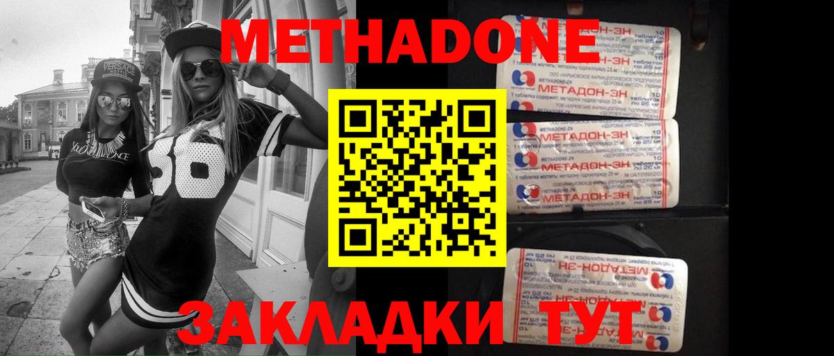 Метадон VHQ  Вход с VPN  Нарьян-Мар  МЕТАДОН мёд 