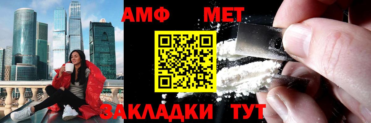 Первитин мет Нарьян-Мар