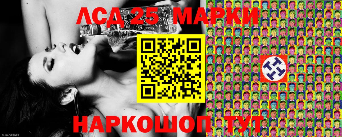 Марки 25I-NBOMe 1,8мг  Марки 25I-NBOMe  Нарьян-Мар  Вход с VPN  Марки 25I-NBOMe 1,8мг 