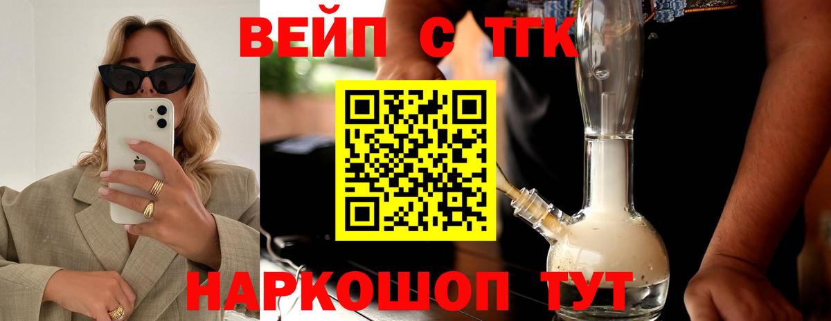 Дистиллят ТГК THC oil Нарьян-Мар