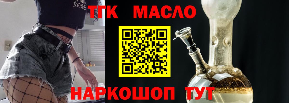 Дистиллят ТГК вейп с тгк  Дистиллят ТГК концентрат  хочу наркоту  Нарьян-Мар  Вход с VPN 